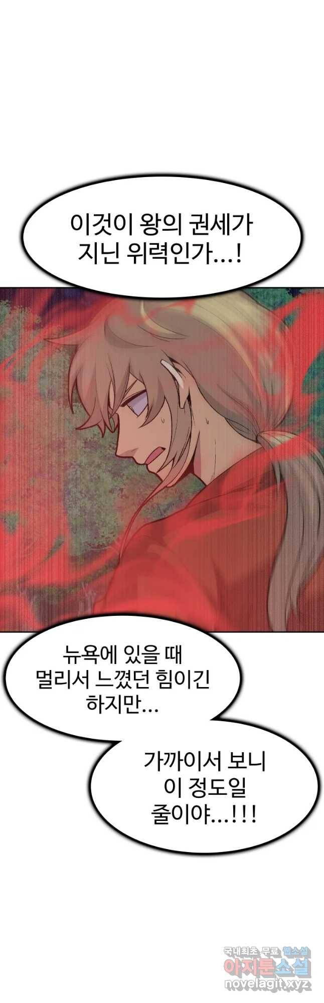 그라티아 [시즌2] 173화 47