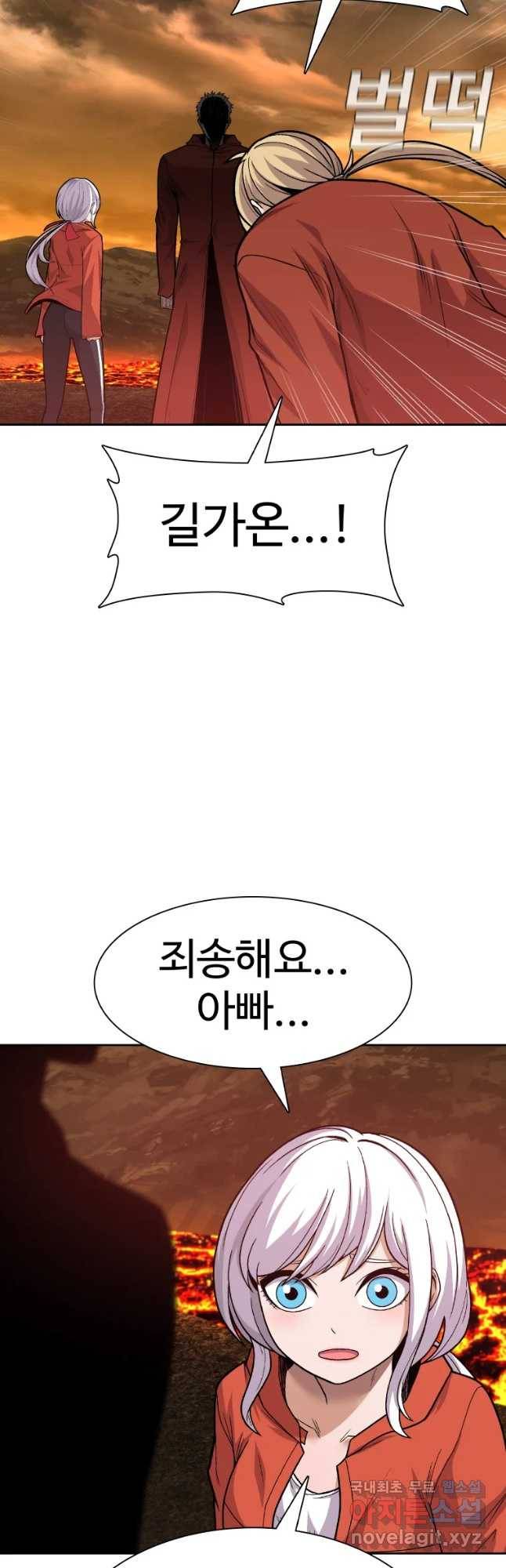 그라티아 [시즌2] 173화 53