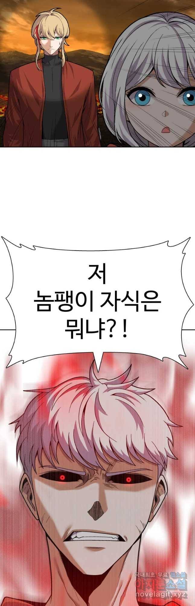 그라티아 [시즌2] 173화 55