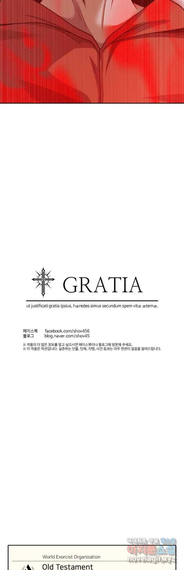 그라티아 [시즌2] 173화 56