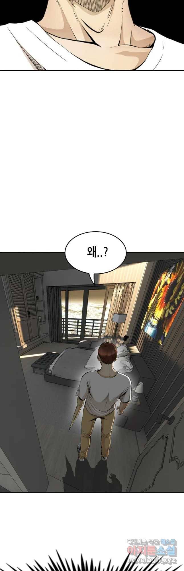 액괴 50화 2