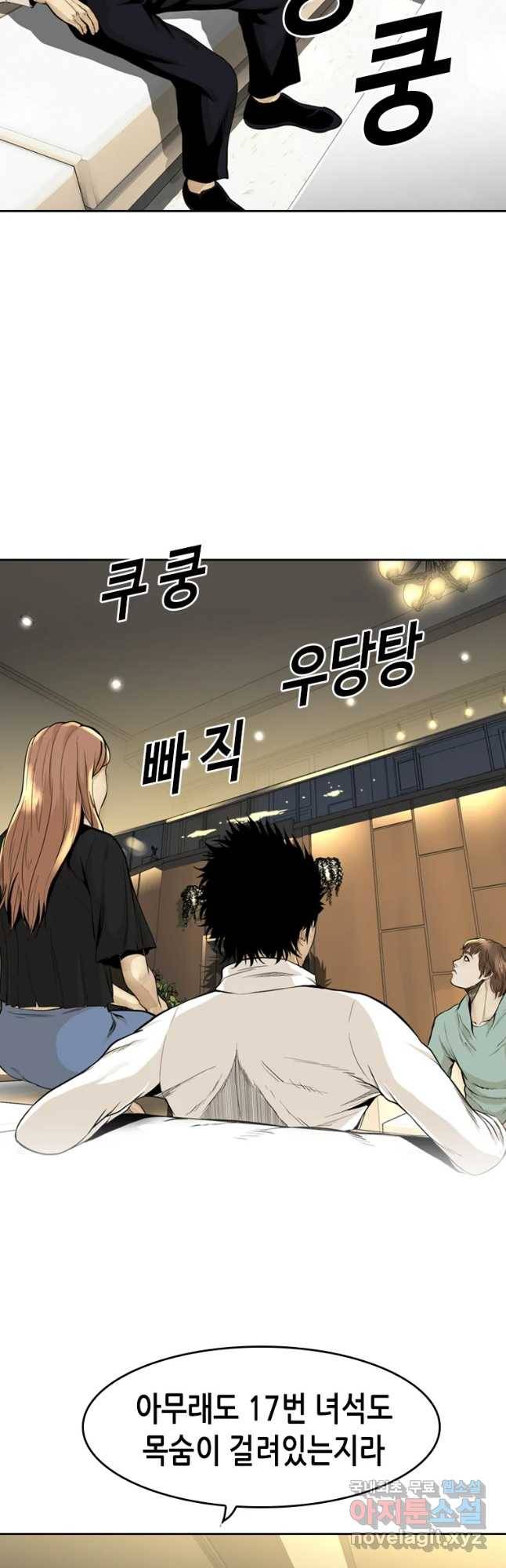 액괴 50화 6