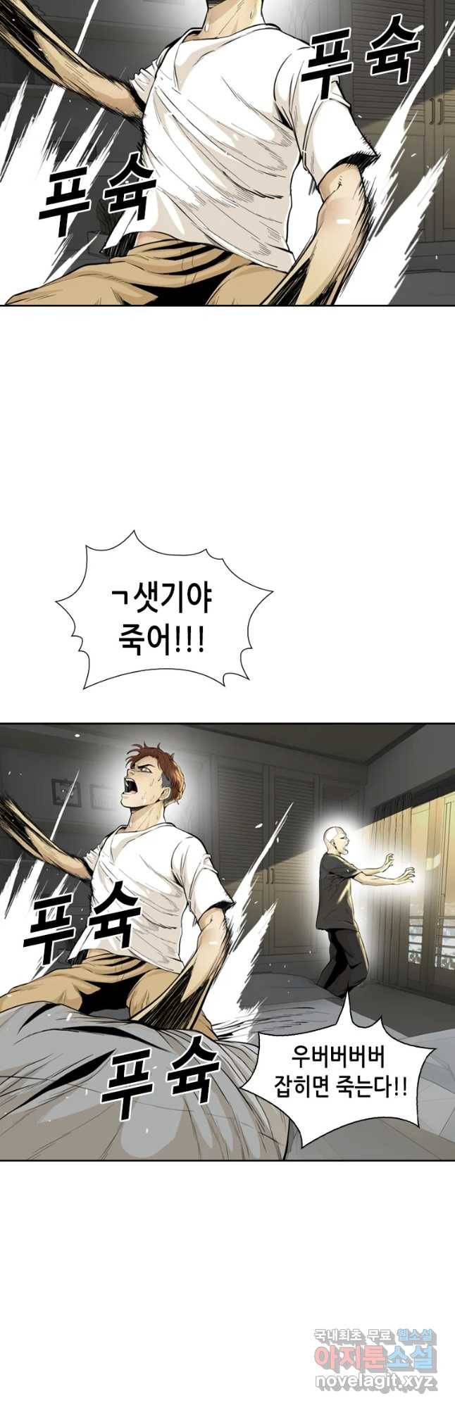 액괴 50화 8