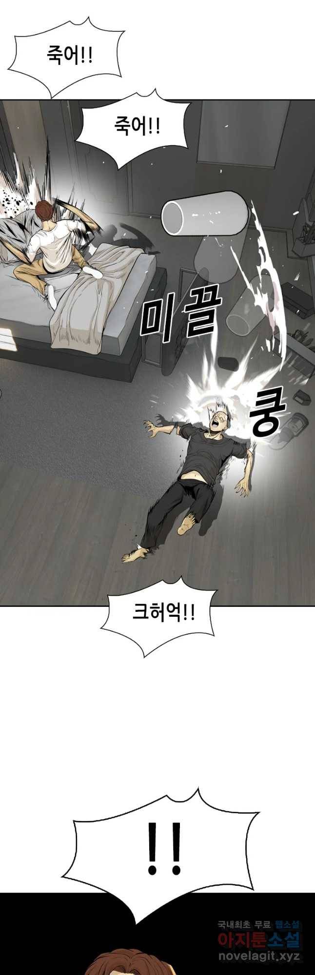 액괴 50화 9