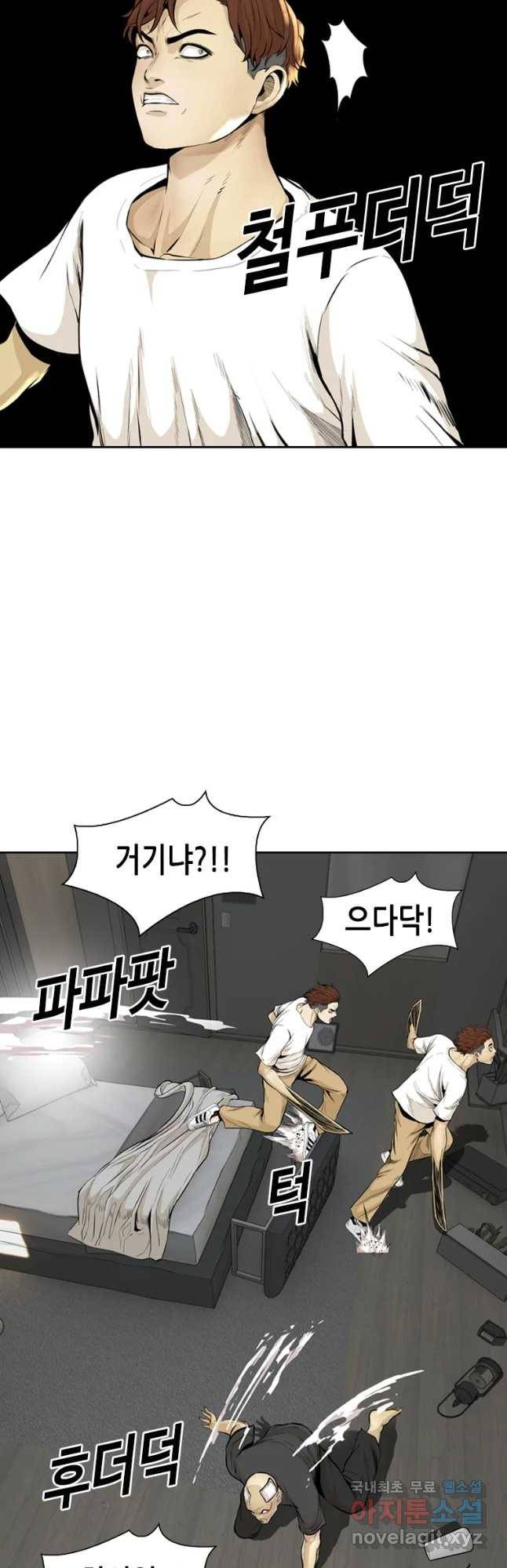 액괴 50화 10
