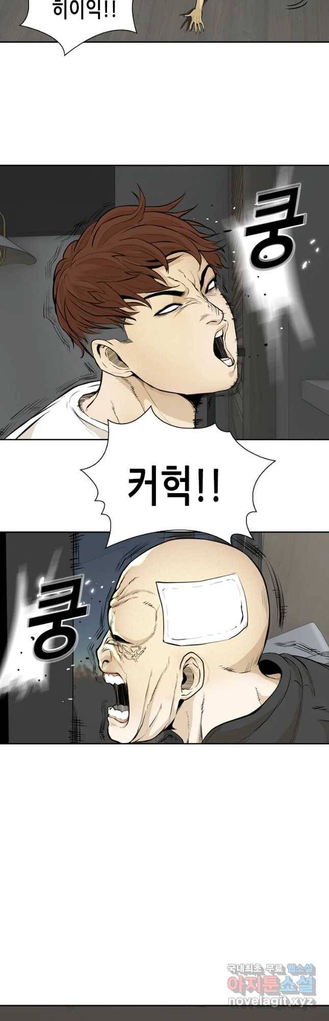 액괴 50화 11