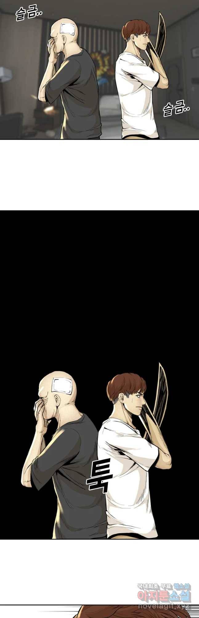 액괴 50화 12