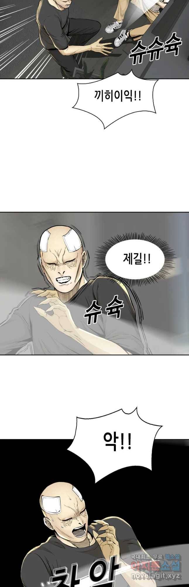 액괴 50화 14