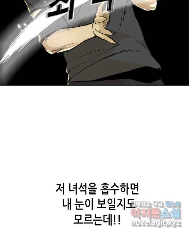 액괴 50화 15