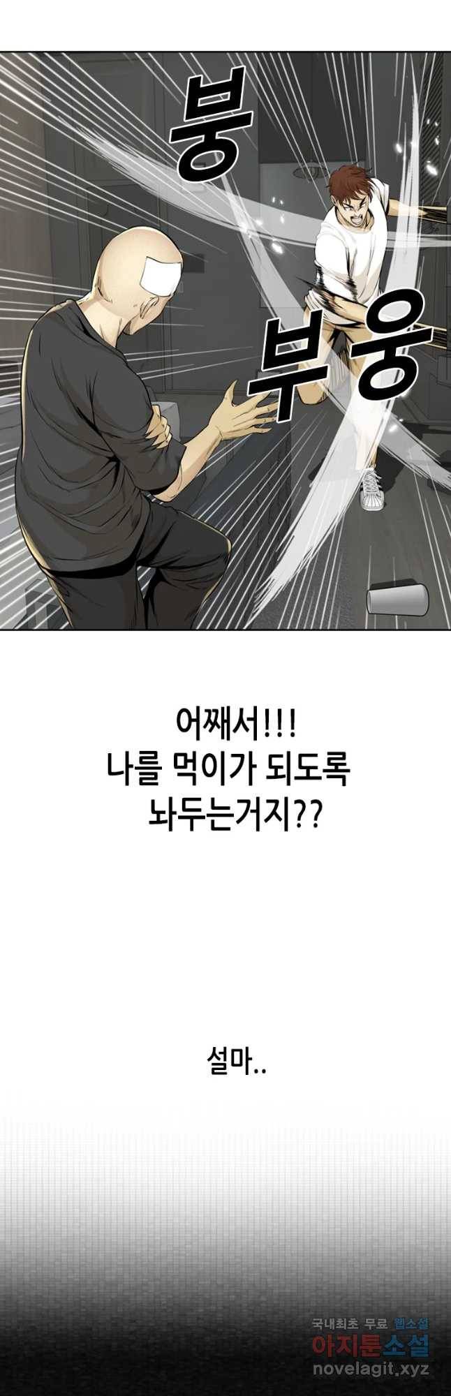 액괴 50화 16