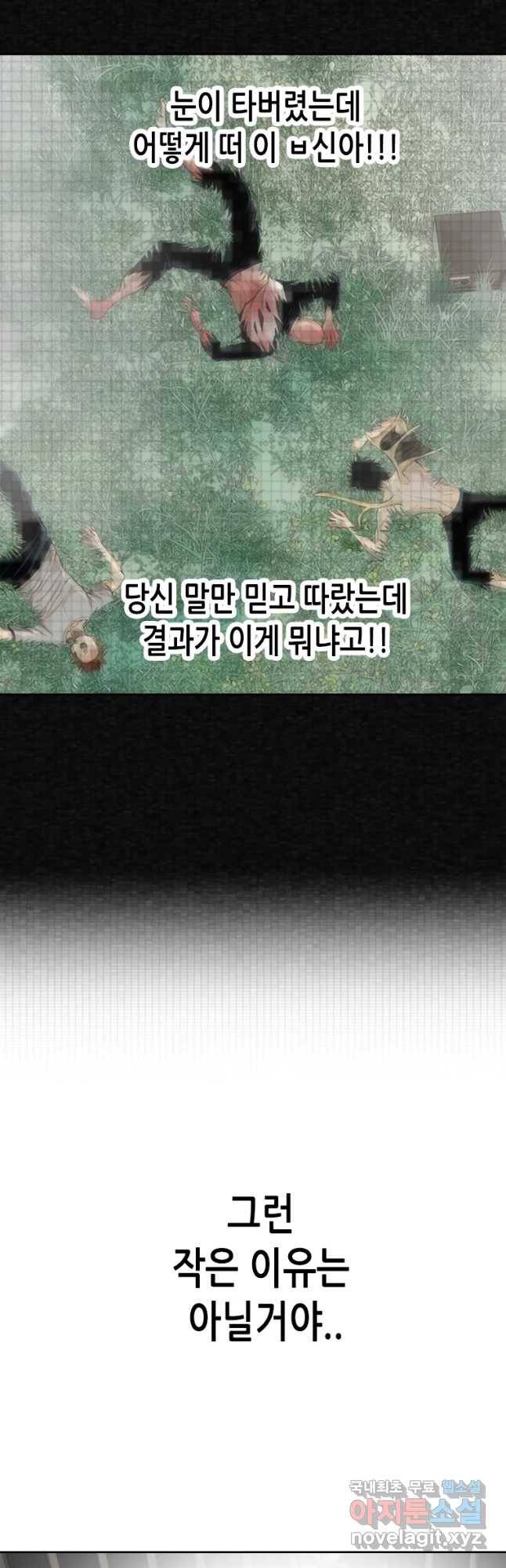액괴 50화 17