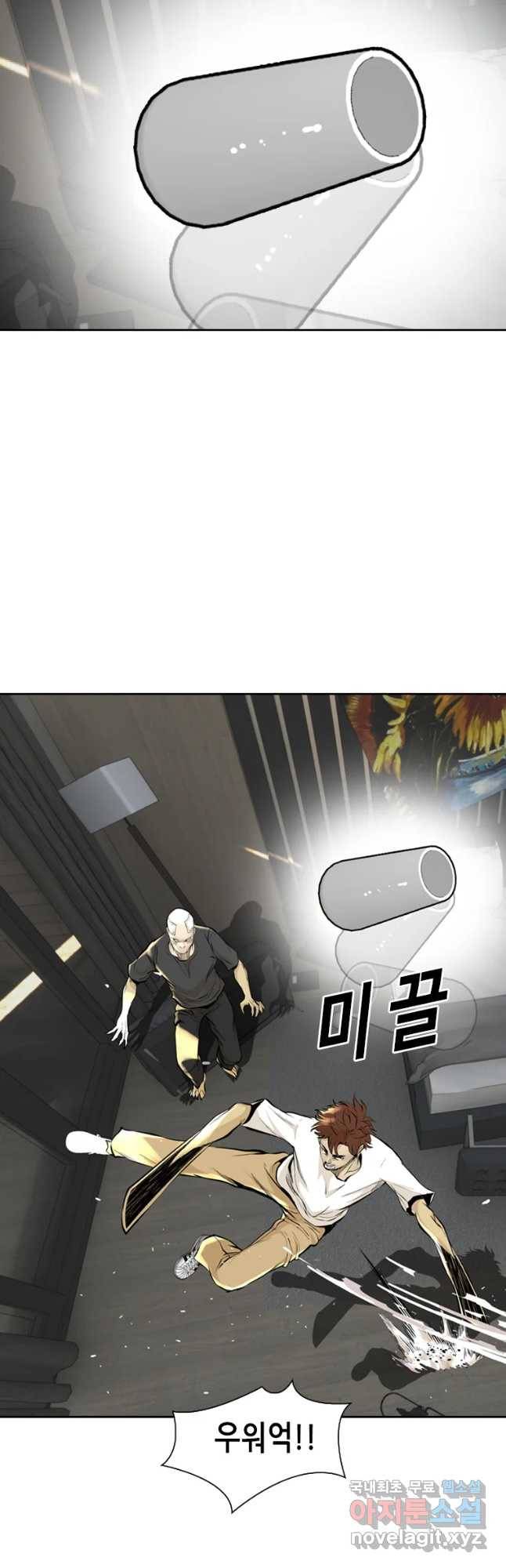 액괴 50화 18