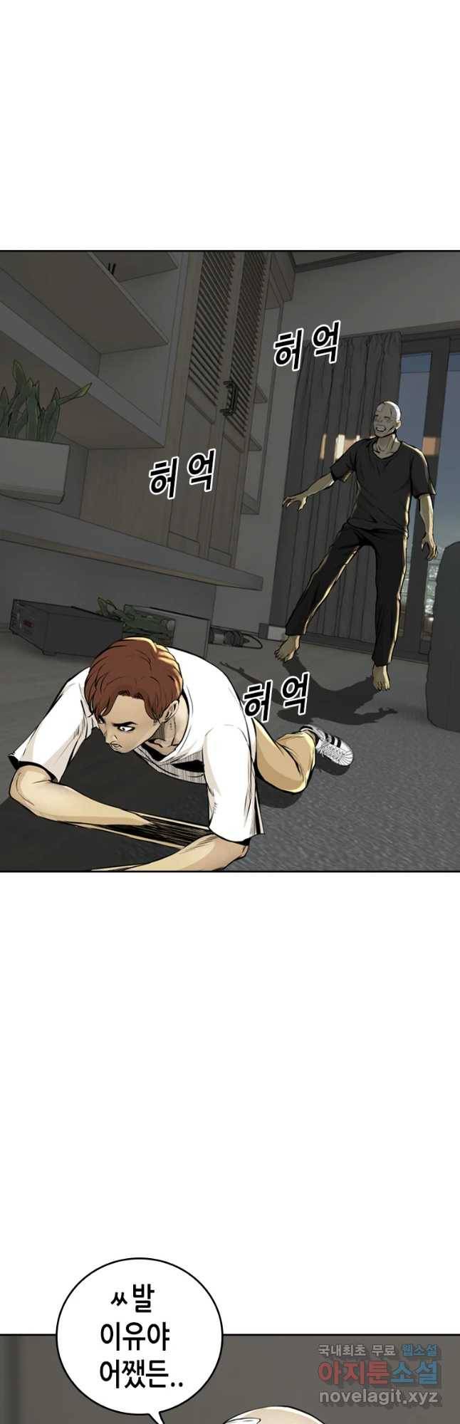액괴 50화 20