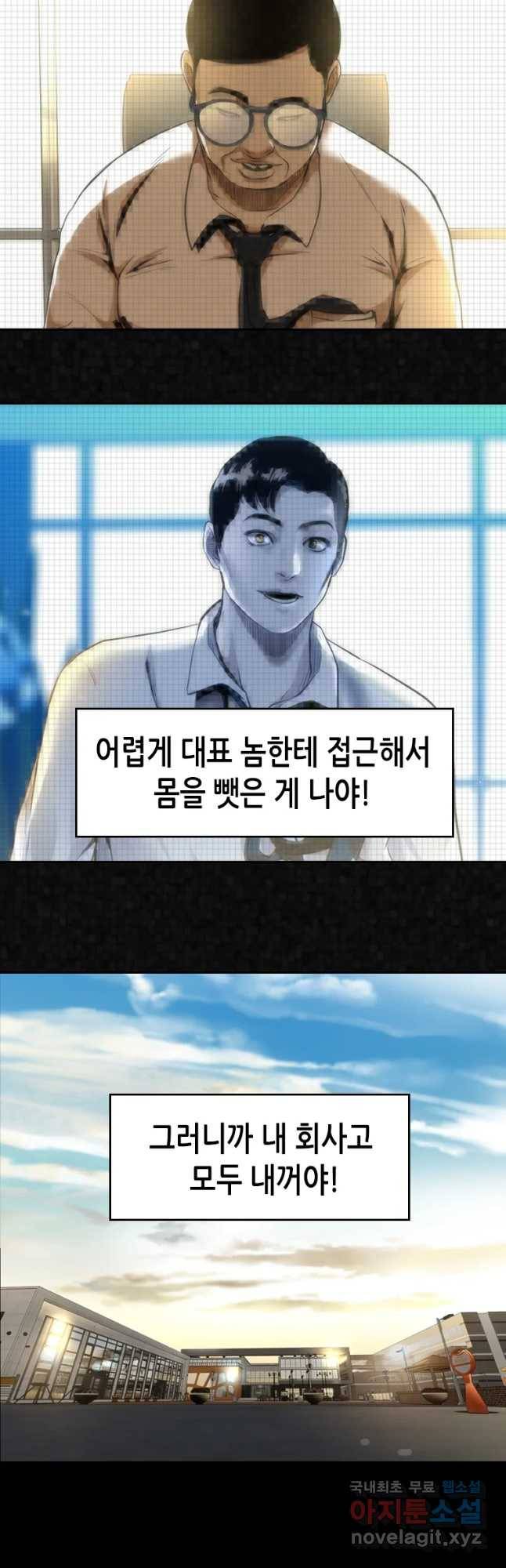 액괴 50화 22