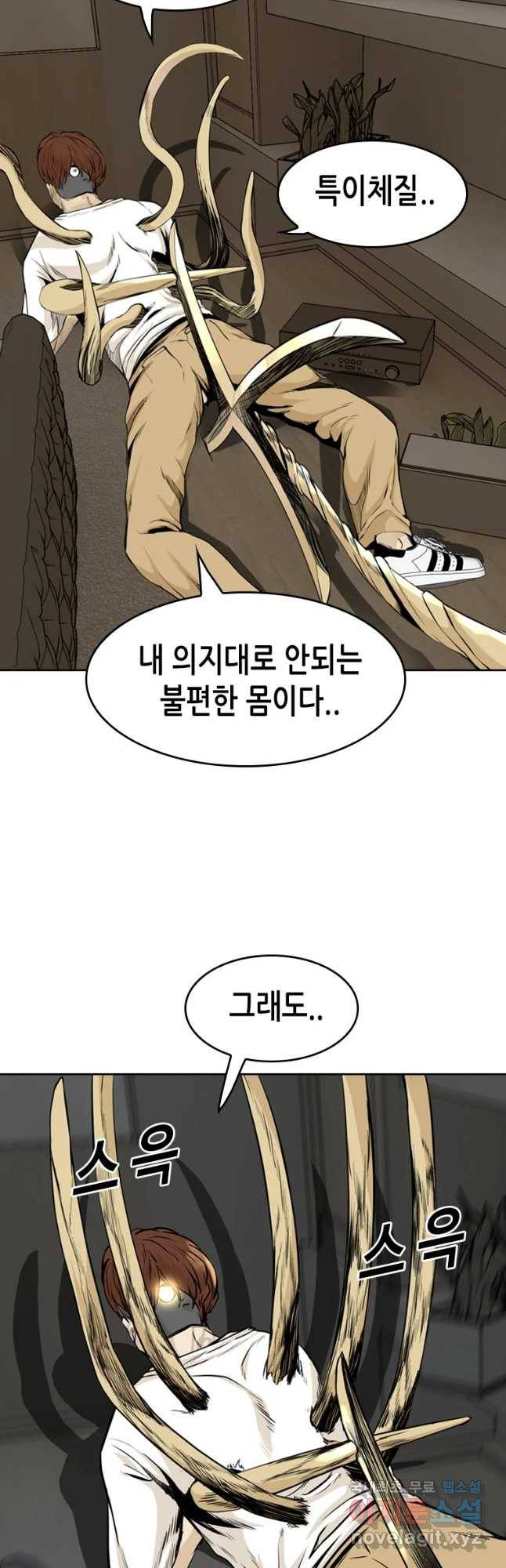 액괴 50화 28