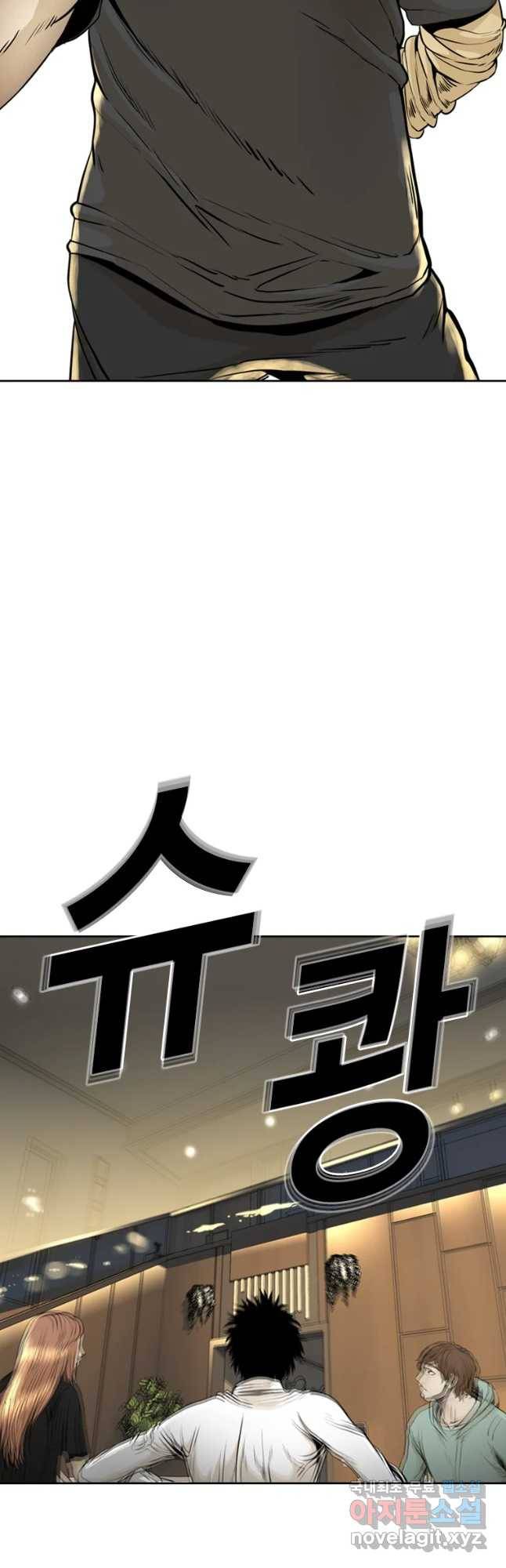 액괴 50화 32