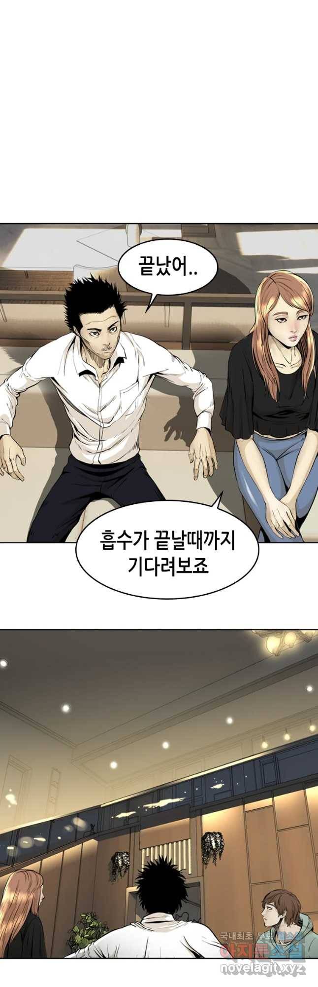 액괴 50화 33