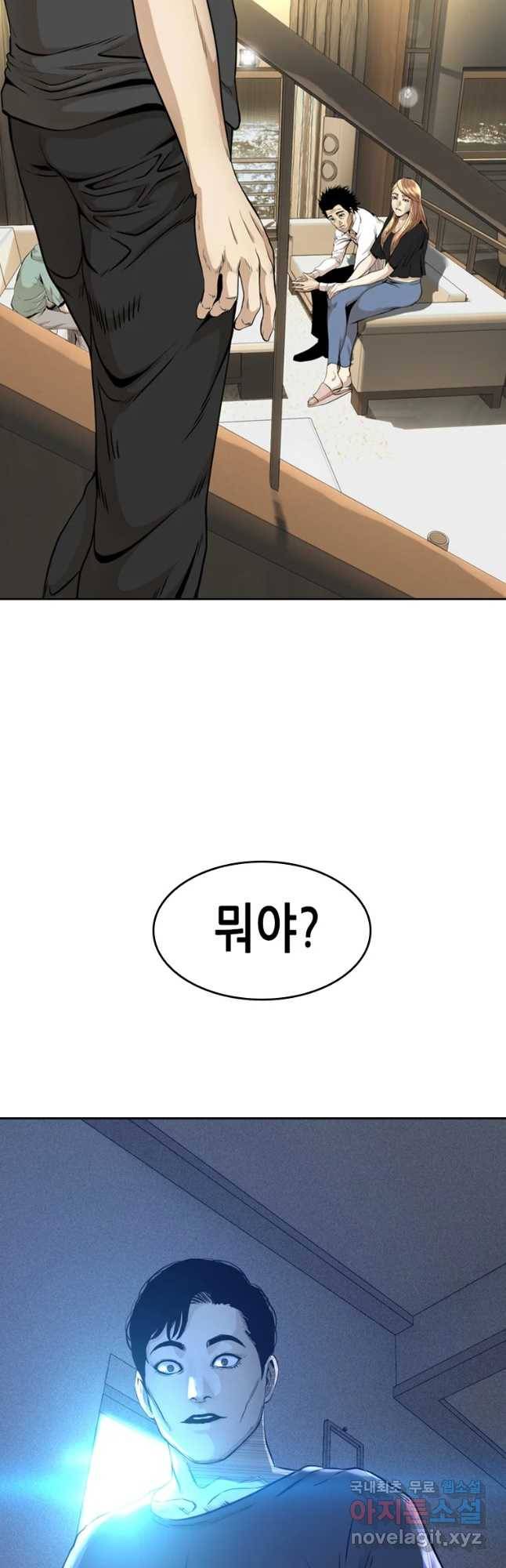 액괴 50화 35