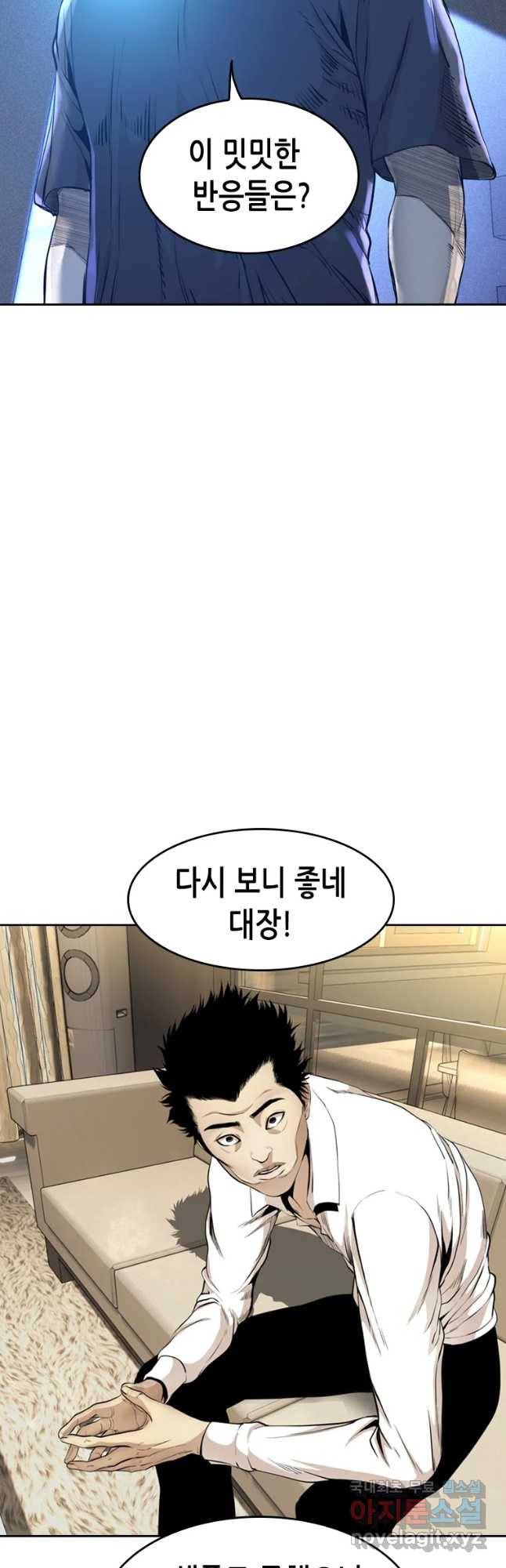 액괴 50화 36