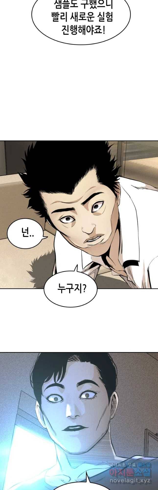 액괴 50화 37