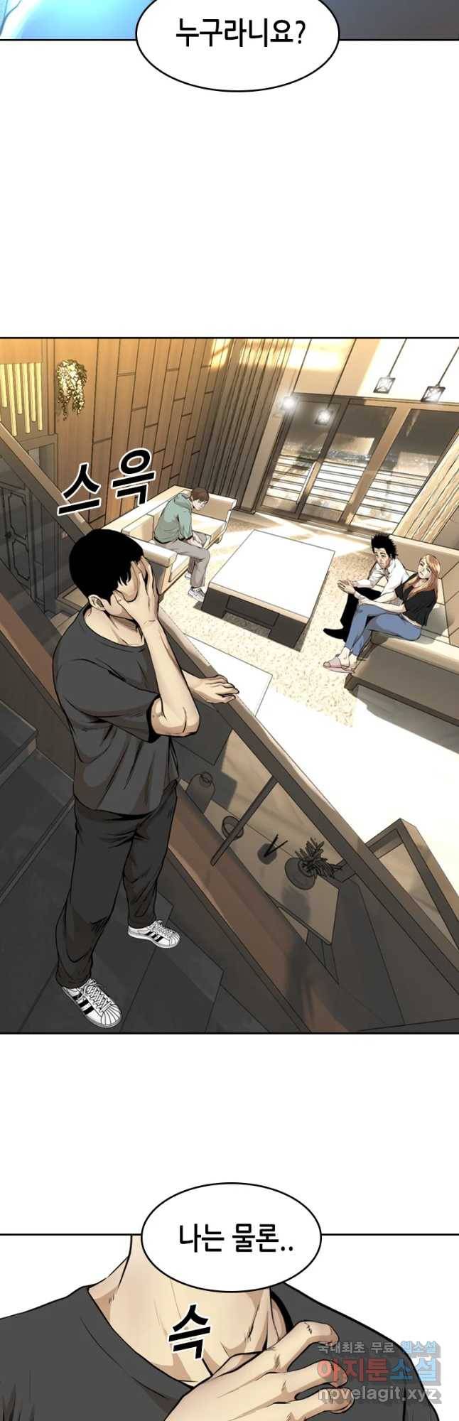 액괴 50화 38