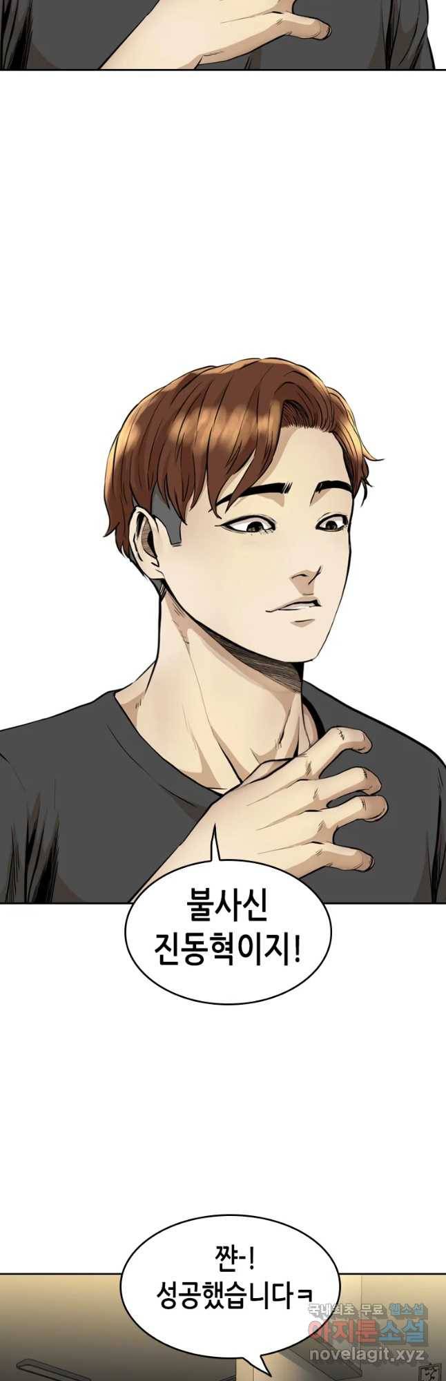 액괴 50화 39