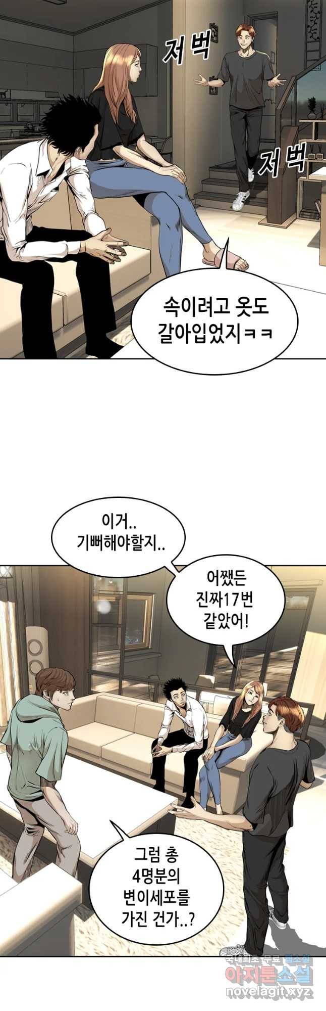 액괴 50화 40