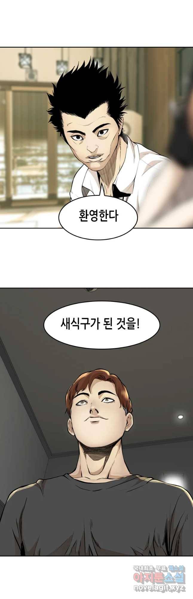 액괴 50화 41