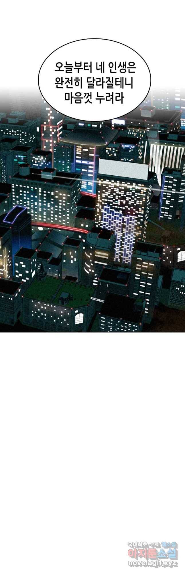 액괴 50화 42