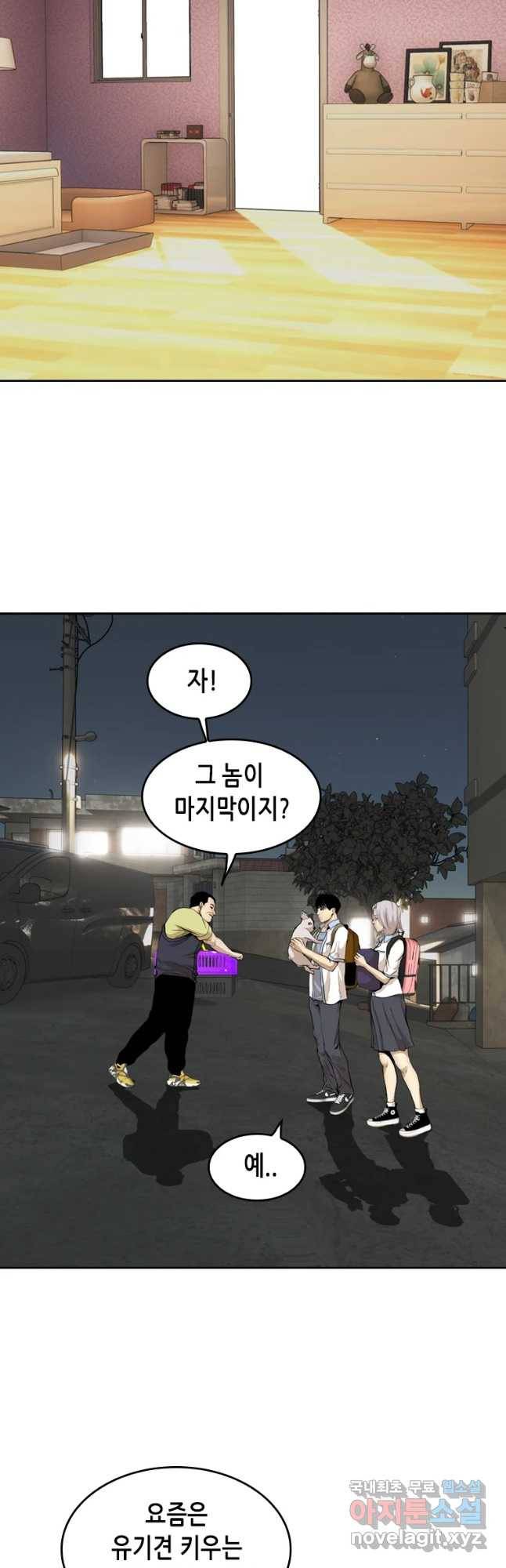 액괴 50화 44