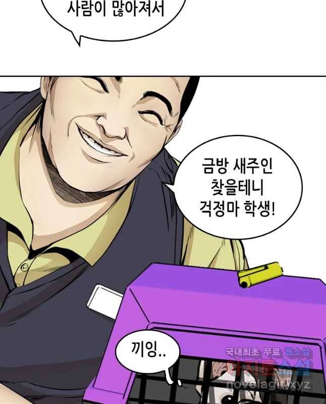 액괴 50화 45