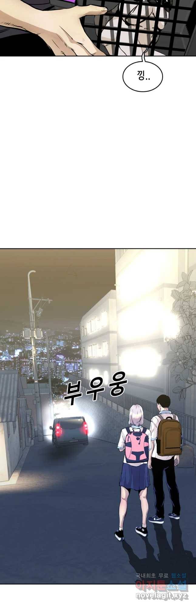 액괴 50화 46