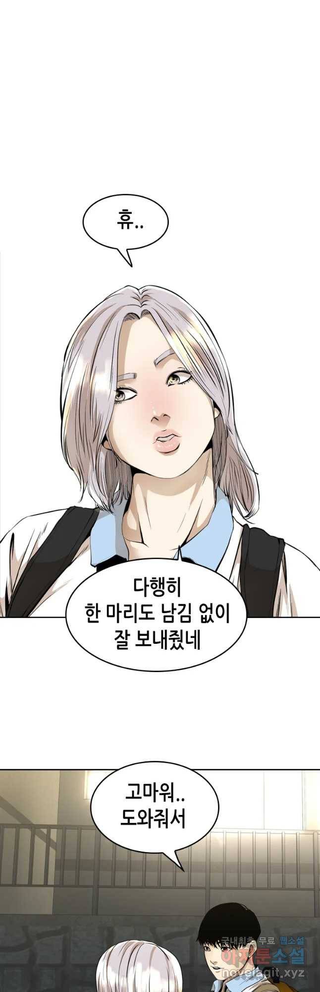 액괴 50화 47