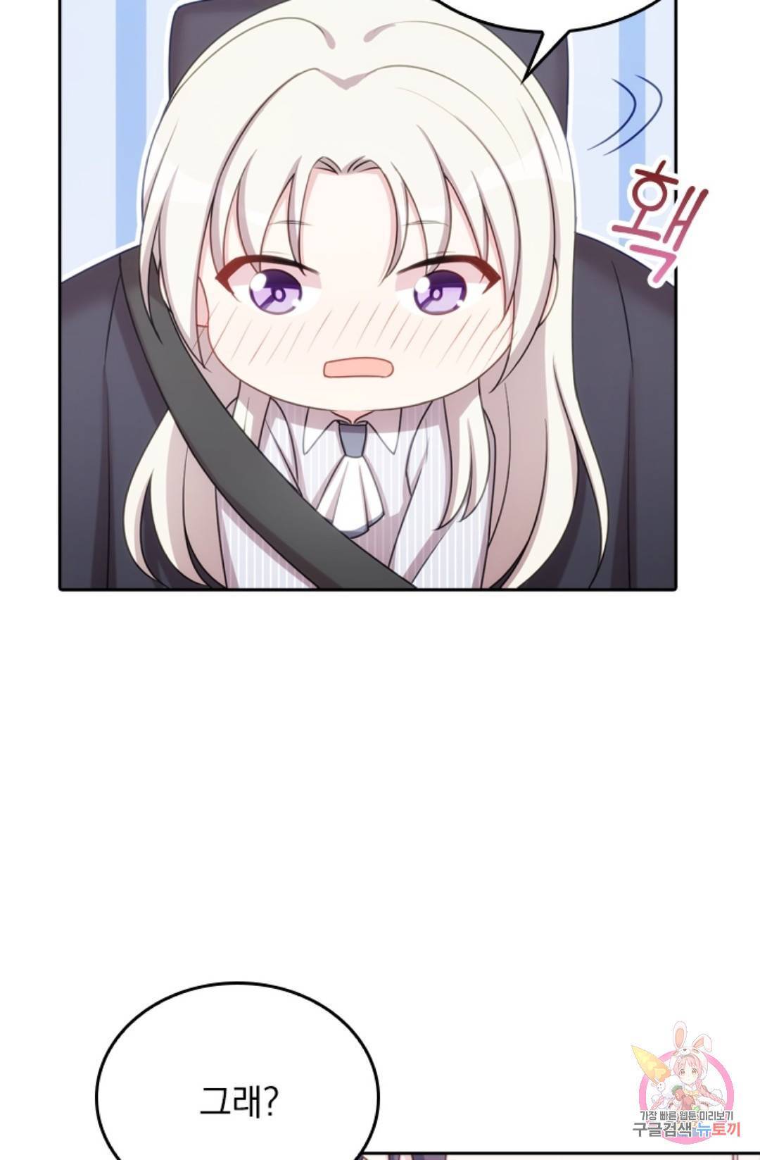 액괴 50화 48