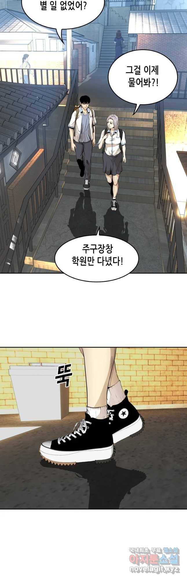 액괴 50화 49