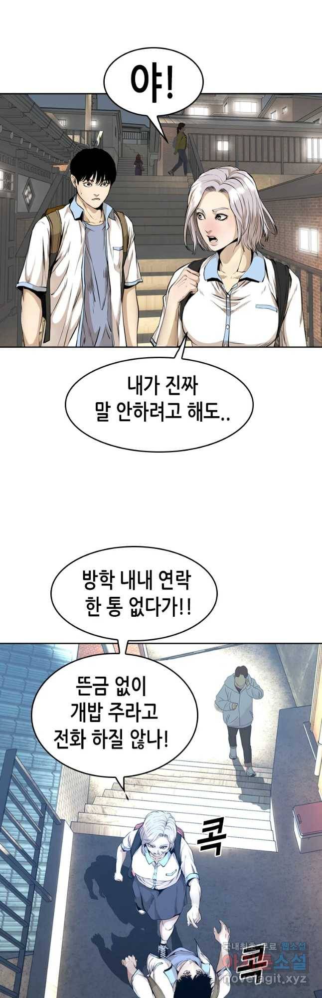 액괴 50화 50