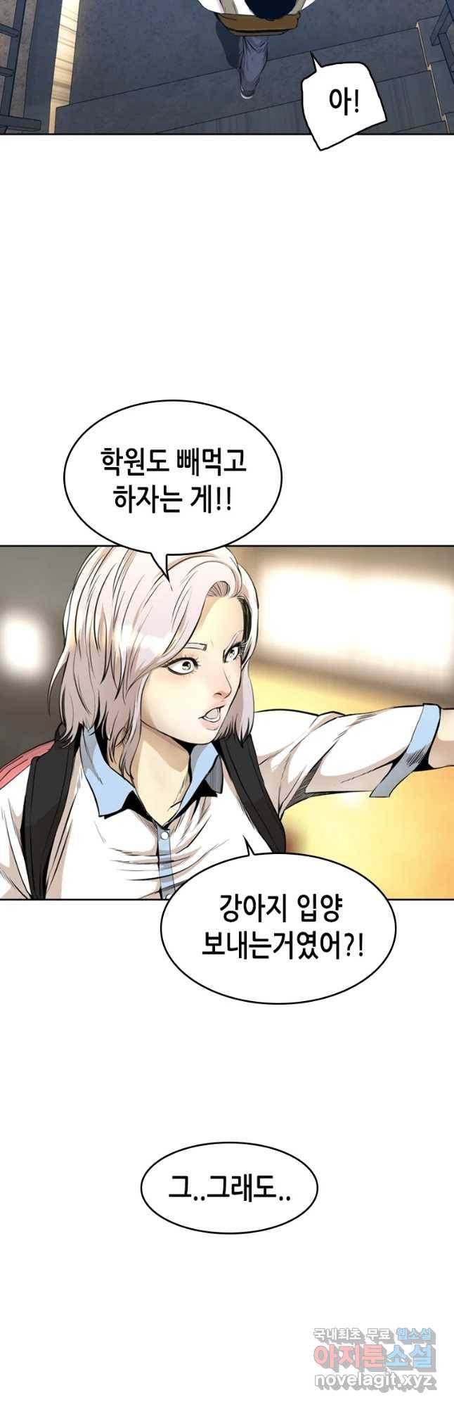 액괴 50화 51