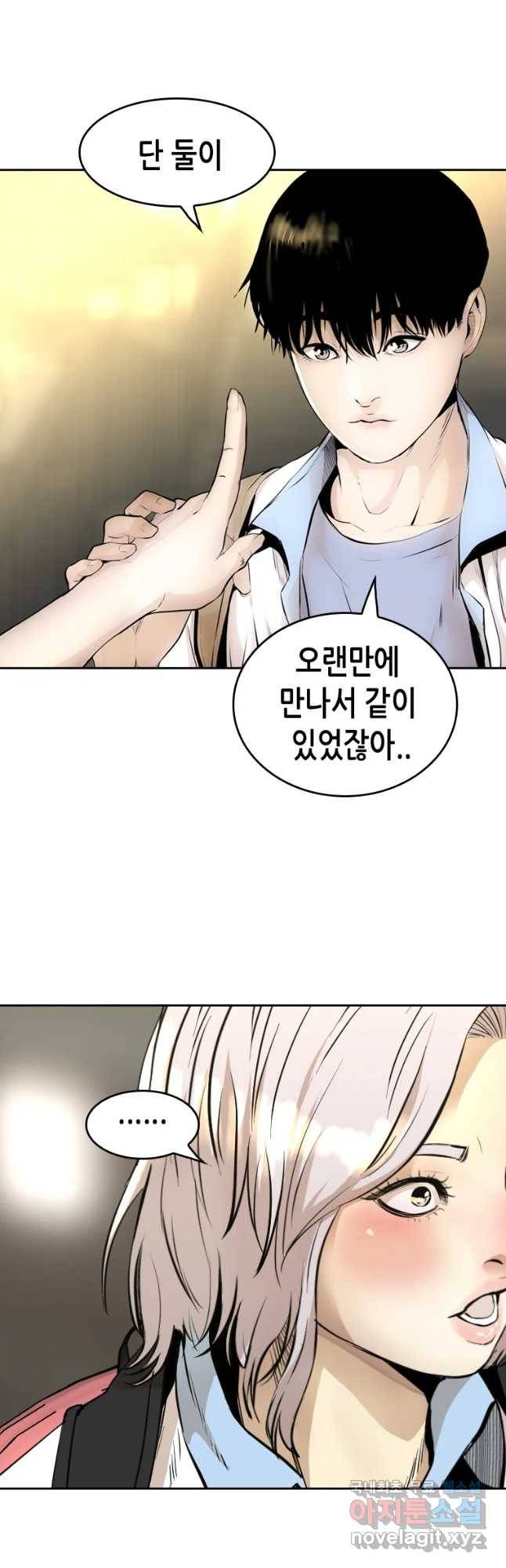 액괴 50화 52