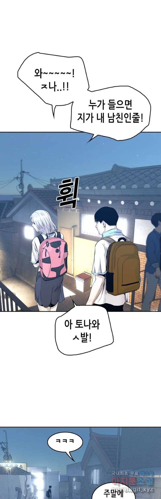 액괴 50화 53