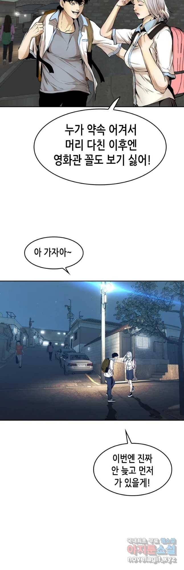 액괴 50화 55