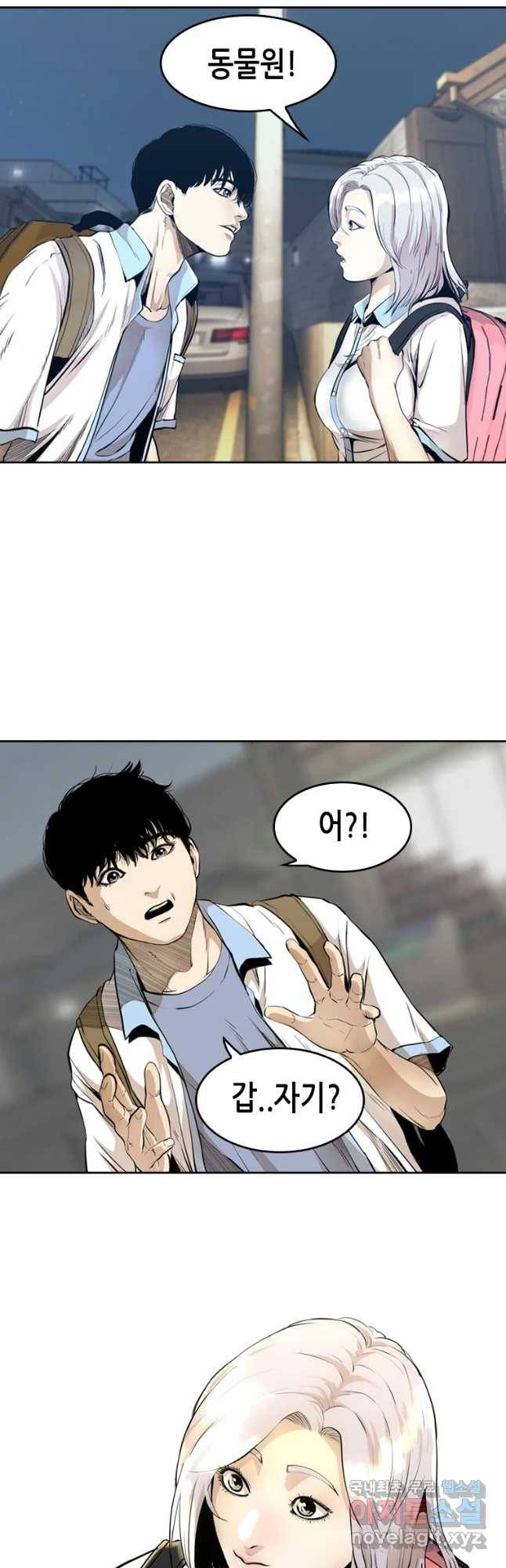 액괴 50화 56