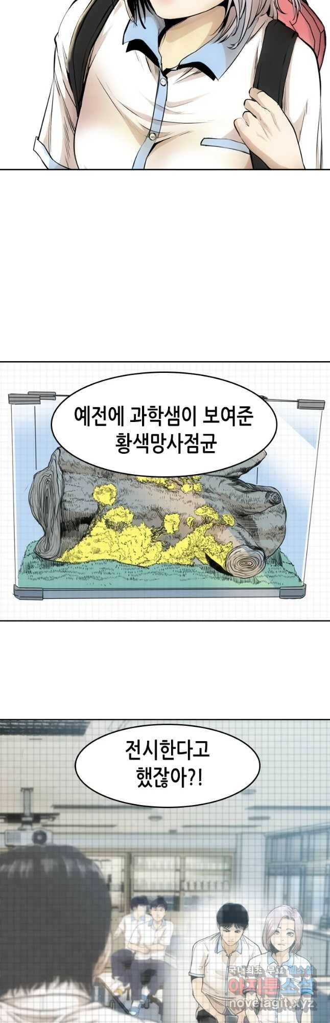 액괴 50화 57