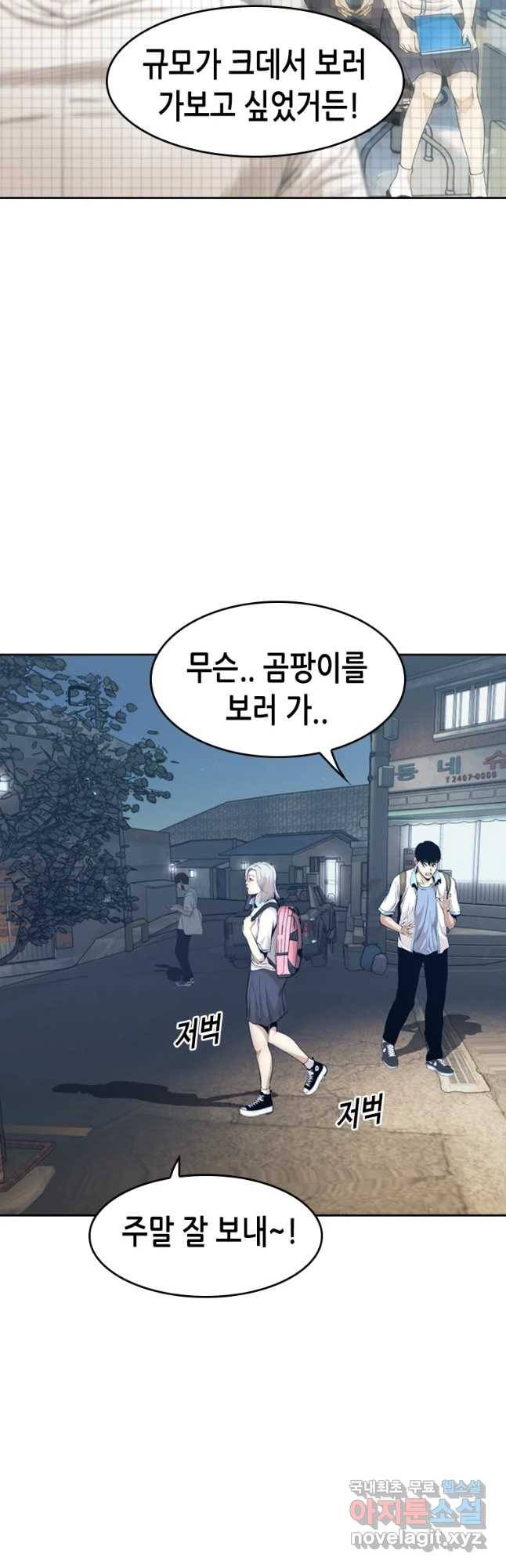 액괴 50화 58