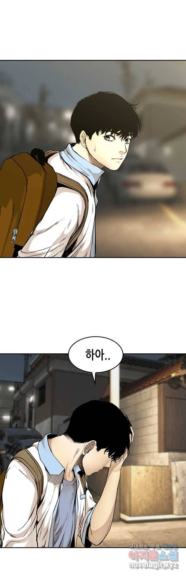 액괴 50화 59
