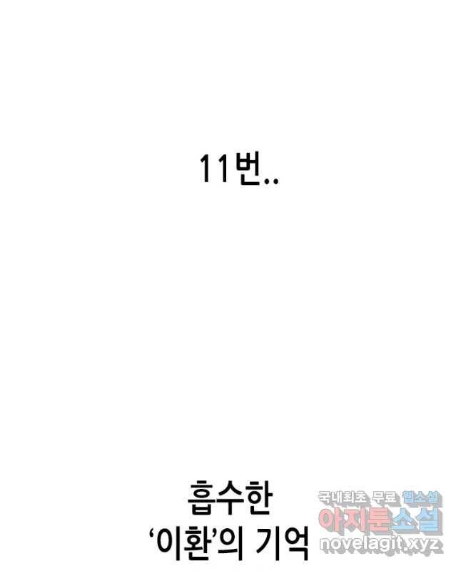 액괴 50화 60