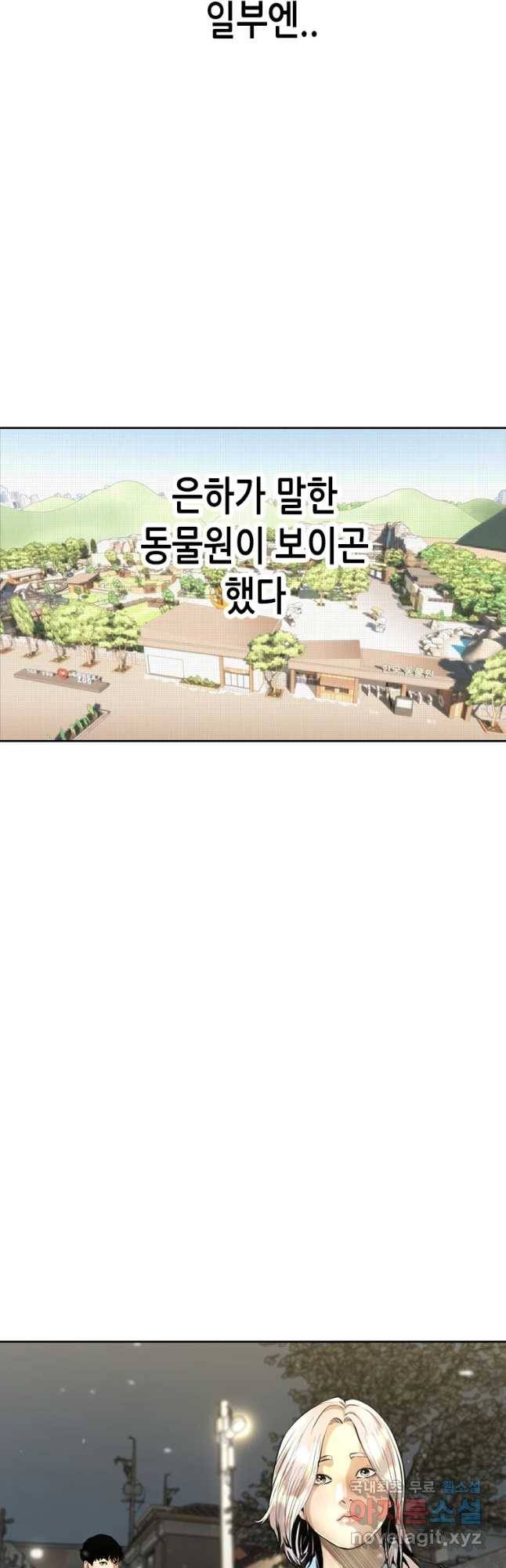 액괴 50화 61