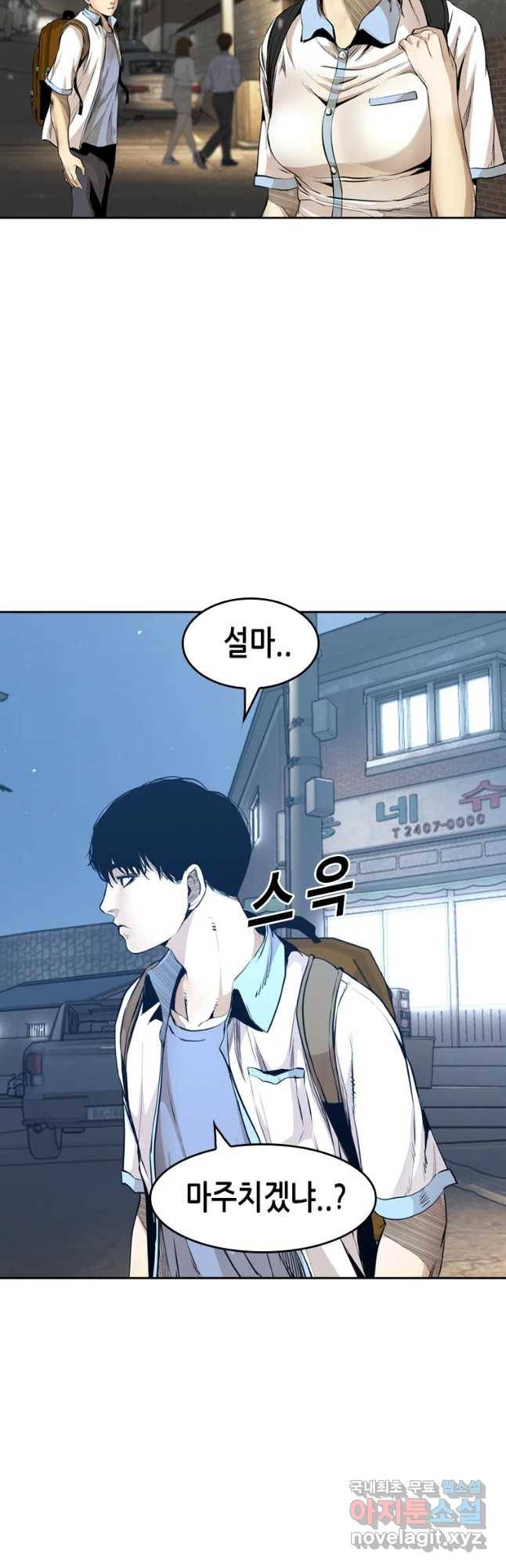 액괴 50화 62