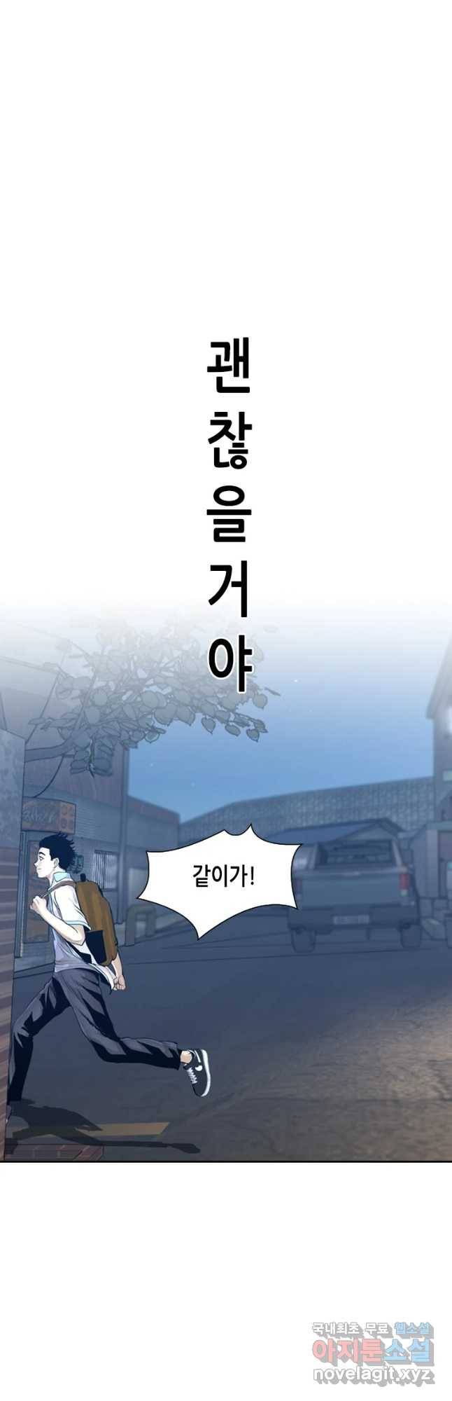 액괴 50화 63