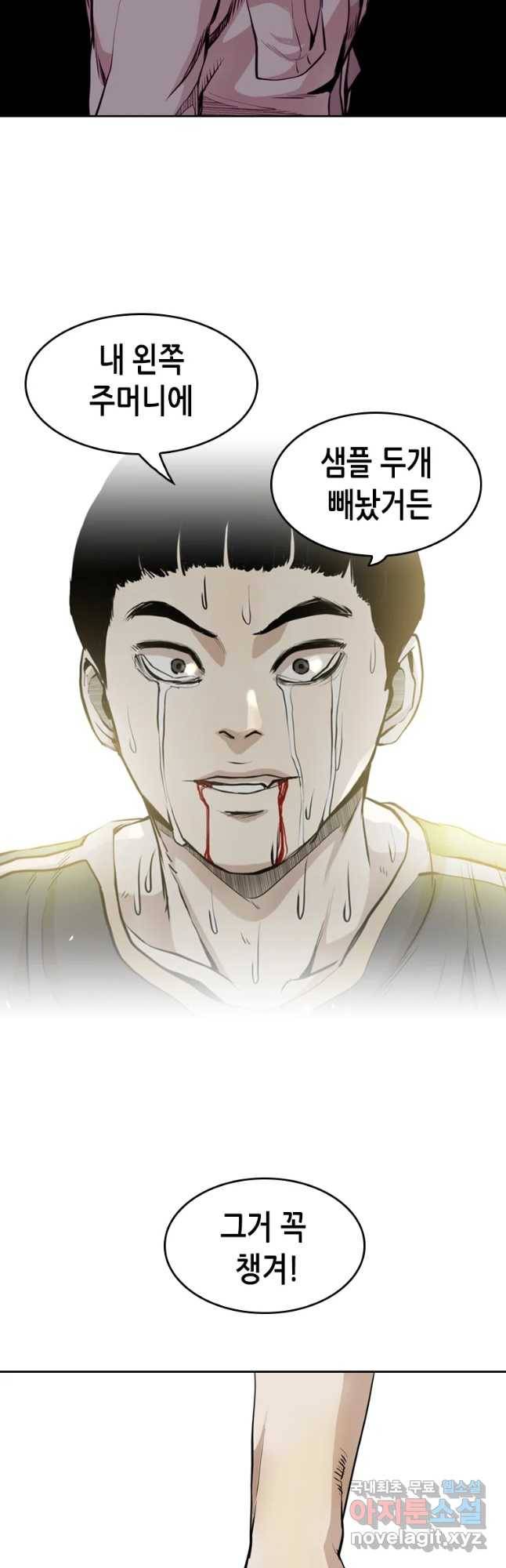 액괴 50화 66