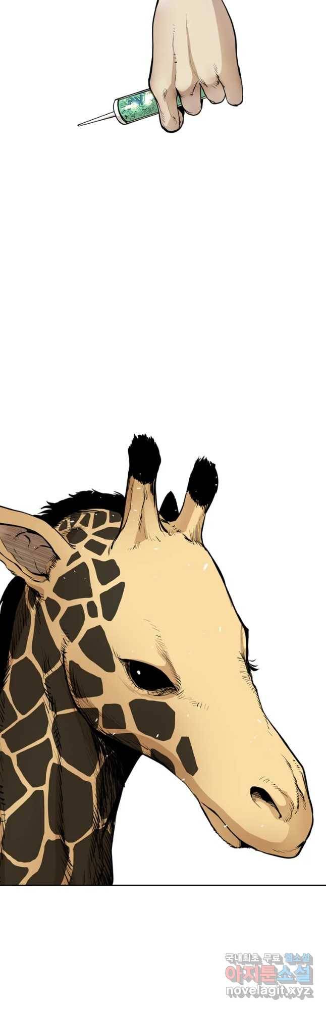 액괴 50화 67